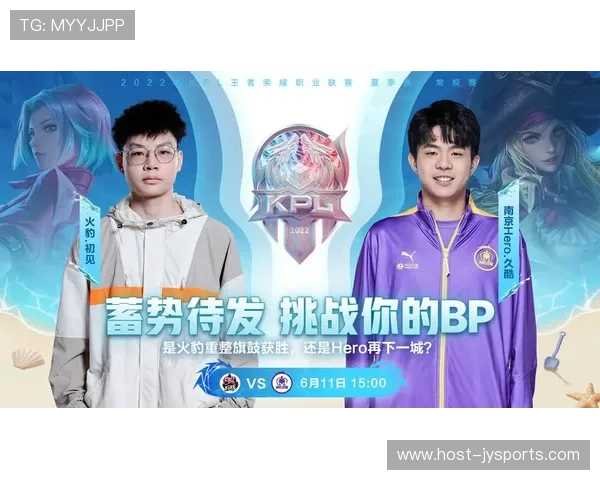 王者荣耀KPL赛事直播深度解析与战术数据全面解读